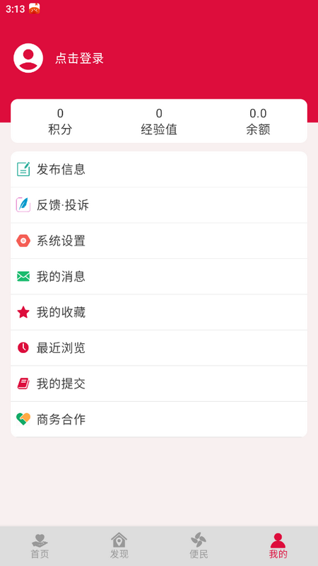早安宜阳免费版