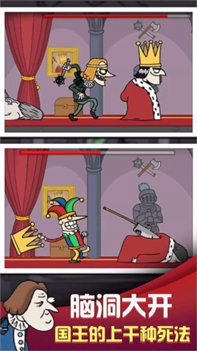 我要当国王2游戏图片