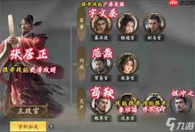 王于兴师角色内政如何安排