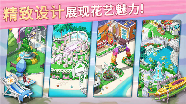 花儿爱消除手机ios版下载