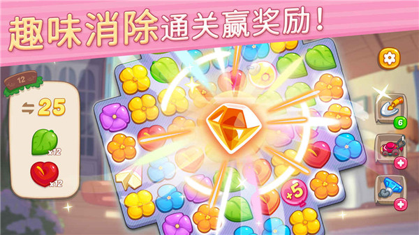 花儿爱消除手机ios版下载