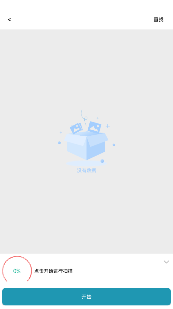 及时雨照片修复苹果版