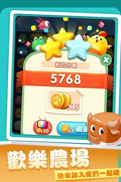 开心农场爱消除2026苹果版