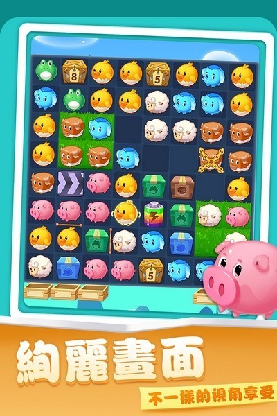 开心农场爱消除2026苹果版