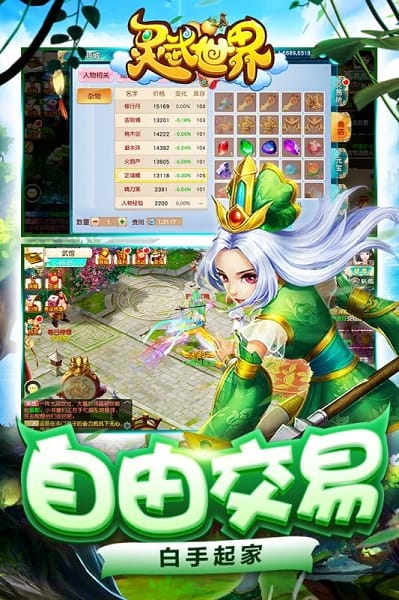 灵武世界游戏免费安卓版