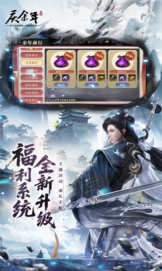 庆余年0.1折官方版最新手游下载