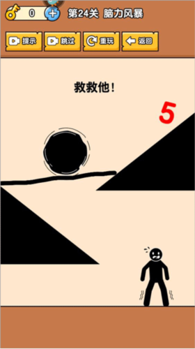 燃烧吧大脑官方版图片4