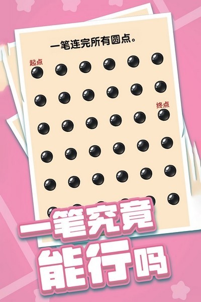 燃烧吧大脑ios版