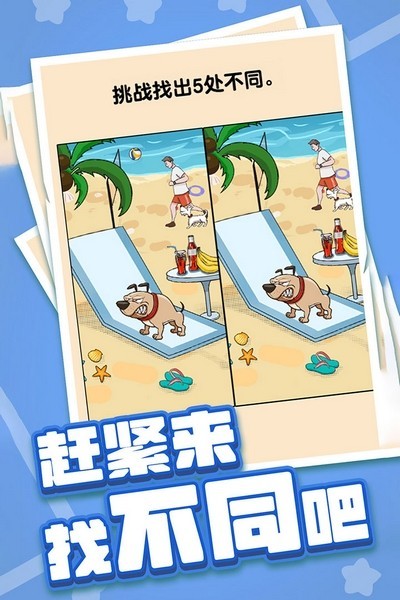 燃烧吧大脑ios版