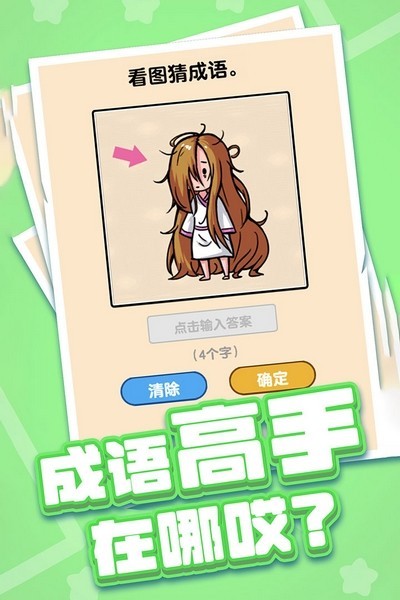 燃烧吧大脑ios版