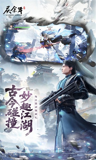 庆余年果盘版最新版安卓版免费