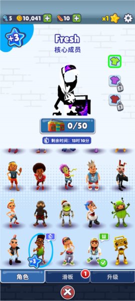 地铁跑酷新手攻略图片2