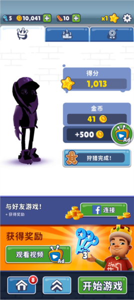 地铁跑酷新手攻略图片5