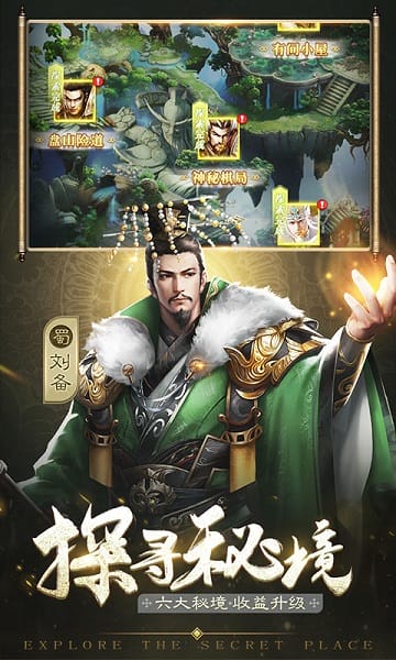 卧龙无敌手游安卓游戏下载