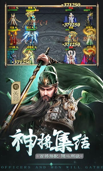 卧龙无敌手游安卓游戏下载