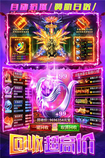 梵天巨翼苹果2026版