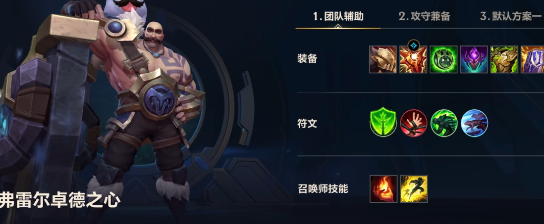 lol手游布隆出装有哪些推荐