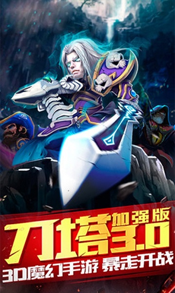 霸气英雄bt版安卓免费版