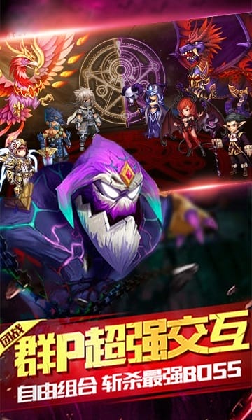 霸气英雄bt版安卓免费版