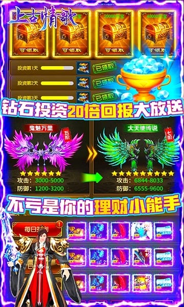 上古情歌游戏最新安卓下载