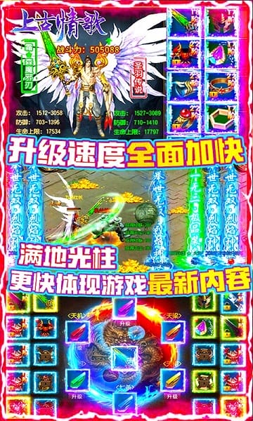 上古情歌游戏最新安卓下载