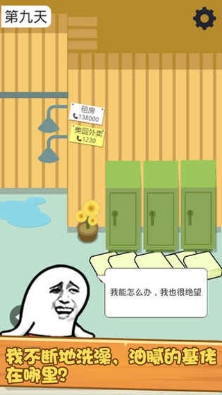 肥皂大解谜app版苹果下载