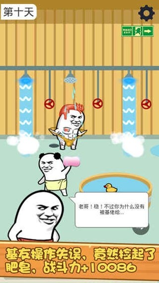 肥皂大解谜app版苹果下载