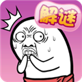 肥皂大解谜app版苹果下载