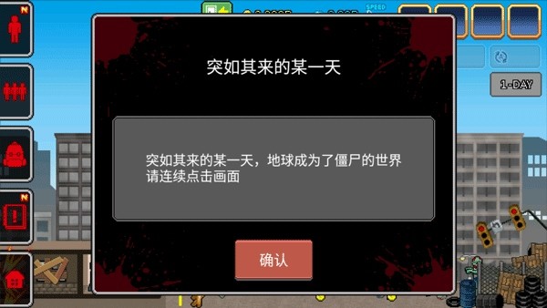 100天扫除僵尸手机版app下载