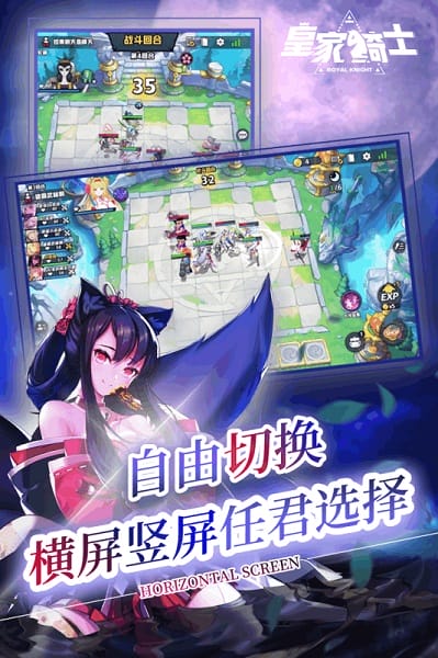 皇家骑士300自走棋游戏免费最新版