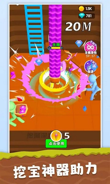 挖宝模拟器app苹果版