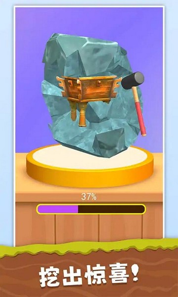 挖宝模拟器app苹果版