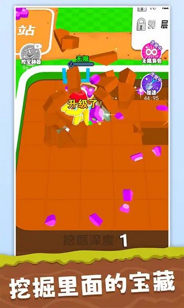 挖宝模拟器app苹果版