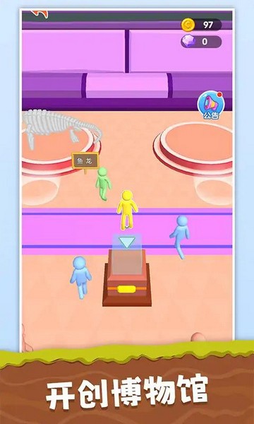 挖宝模拟器app苹果版