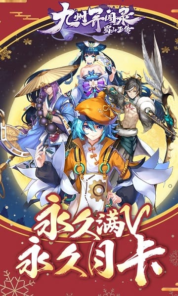 蜀山正传bt版免费最新下载