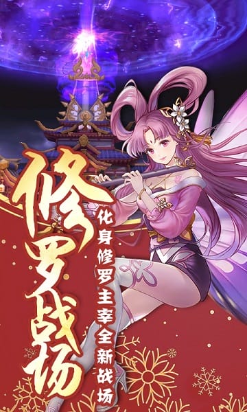 蜀山正传bt版免费最新下载