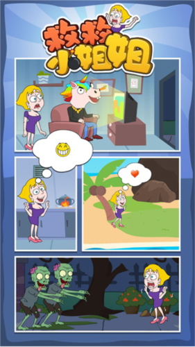 救救那个女孩游戏图片1