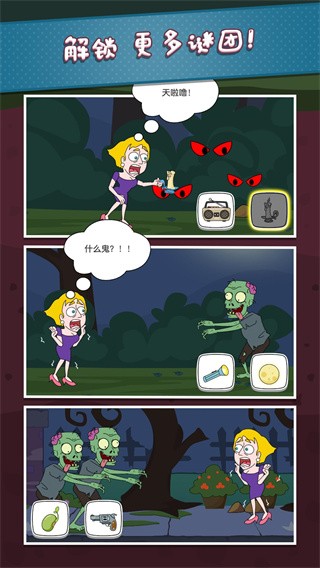 救救那个女孩app苹果下载