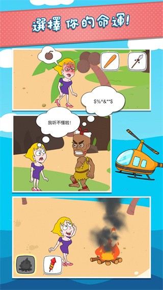 救救那个女孩app苹果下载