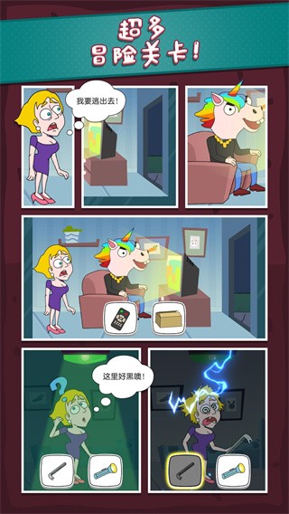 救救那个女孩app苹果下载