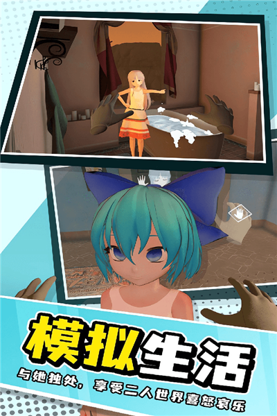 小忍女友模拟器手机版2026