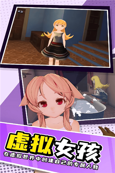 小忍女友模拟器手机版2026