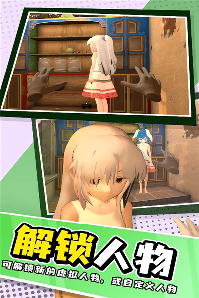 小忍女友模拟器手机版2026