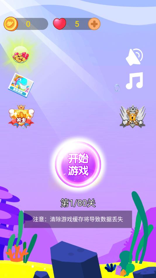 救救海绵宝宝手机app版