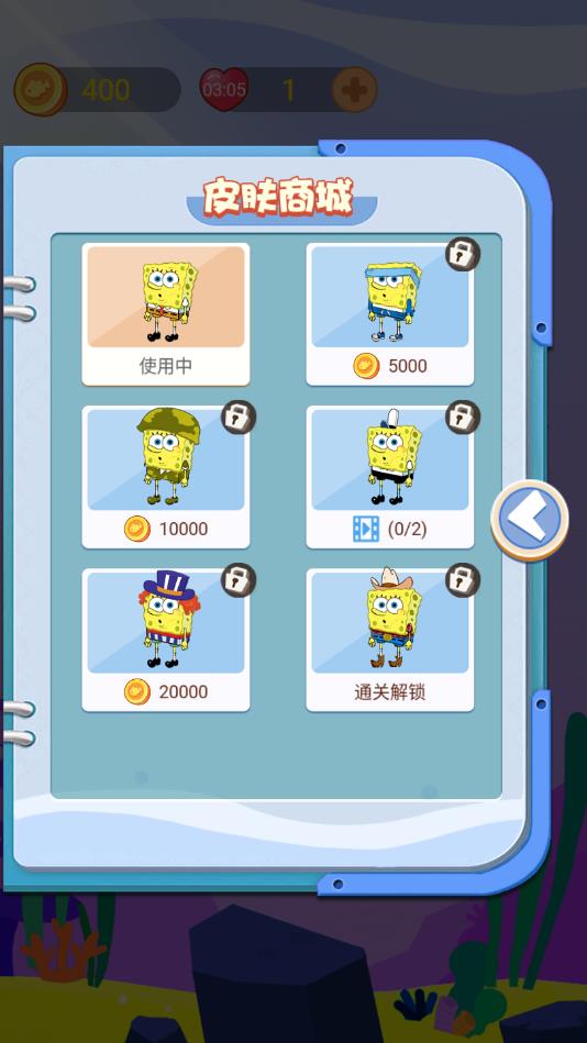 救救海绵宝宝手机app版