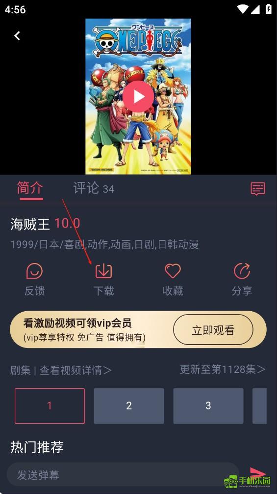 横风动漫免费版攻略