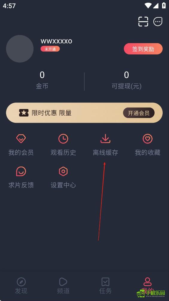 横风动漫免费版攻略