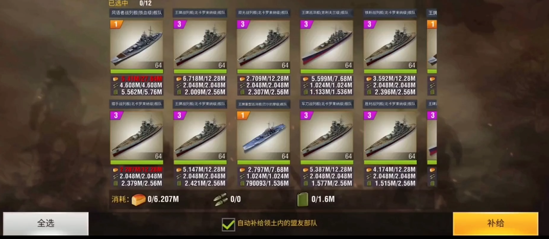 二战风云2怎么建设海军