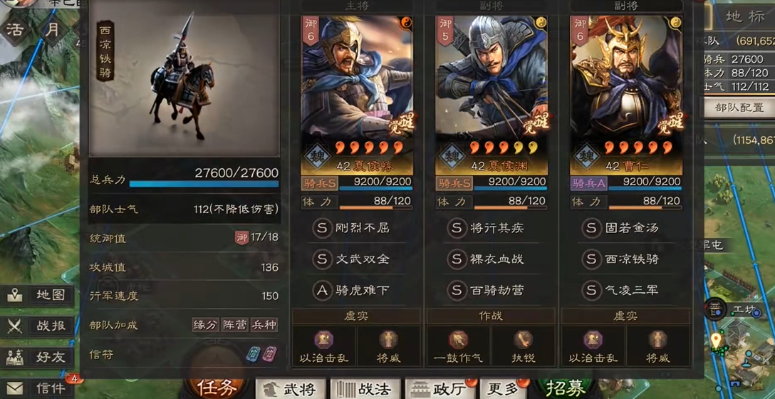 三国志战略版曹魏如何获胜