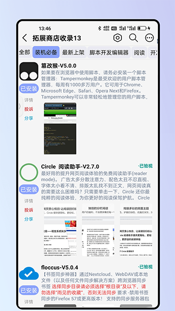 雨见浏览器app最新版